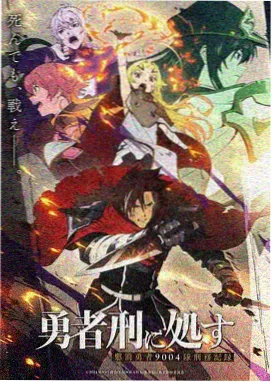 age动漫下载 蓝色监狱VS U-20